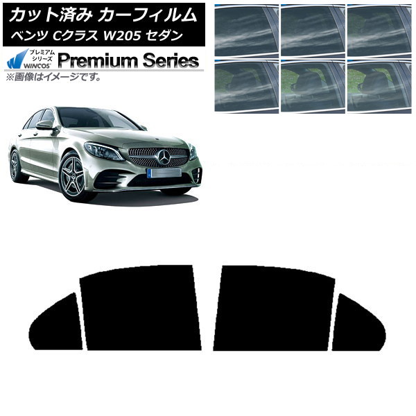 カーフィルム メルセデス・ベンツ Cクラス W205 セダン 2014年~2021年 リアドアセット WINCOS プレミアム 選べる6フィルムカラー AP-WFHC0241-RD Car film|オートパーツエージェンシー