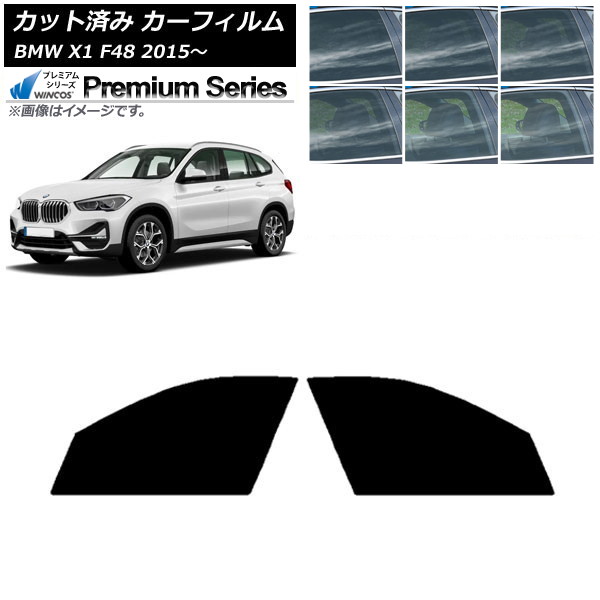 カーフィルム BMW X1 F48 2015年~ フロントドアセット WINCOS プレミアム 選べる6フィルムカラー AP-WFHC0261-FD Car film|オートパーツエージェンシー