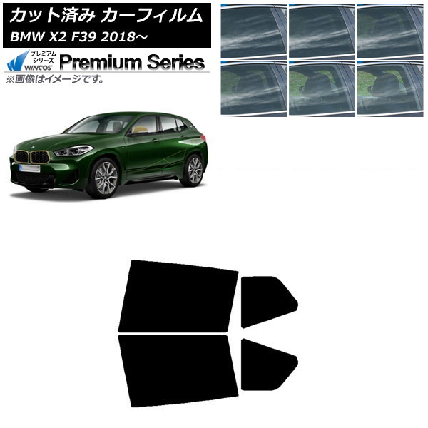 カーフィルム BMW X2 F39 2018年~ リアドアセット WINCOS プレミアム 選べる6フィルムカラー AP-WFHC0262-RD Car film|オートパーツエージェンシー