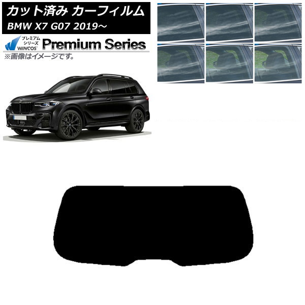 カーフィルム BMW X7 G07 2019年～ リアガラス(1枚型) WINCOS プレミアム 選べる6フィルムカラー AP-WFHC0266-R1 Car film｜オートパーツエージェンシー 12,990円