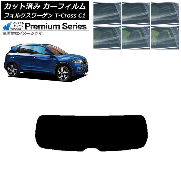カーフィルム フォルクスワーゲン T-Cross C1 2019年~ リアガラス(1枚型) WINCOS プレミアム 選べる6フィルムカラー AP-WFHC0268-R1 Car film|オートパーツエージェンシー