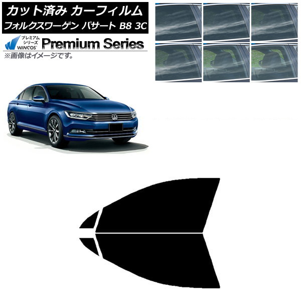 カーフィルム フォルクスワーゲン パサート B8 3C セダン 2015年～ フロントドアセット WINCOS プレミアム 選べる6フィルムカラー AP-WFHC0279-FD Car film｜オートパーツエージェンシー