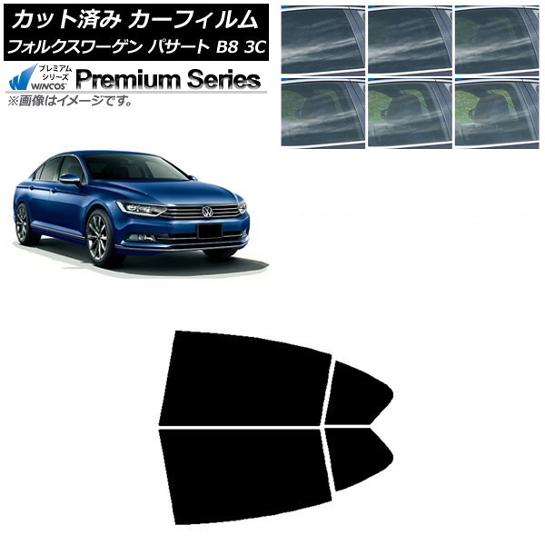 カーフィルム フォルクスワーゲン パサート B8 3C セダン 2015年～ リアドアセット WINCOS プレミアム 選べる6フィルムカラー AP-WFHC0279-RD Car film