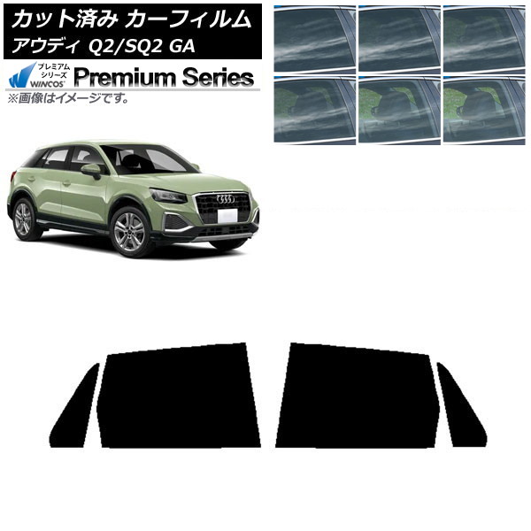 カーフィルム アウディ Q2/SQ2 GA 2016年~ リアドアセット WINCOS プレミアム 選べる6フィルムカラー AP-WFHC0287-RD Car film|オートパーツエージェンシー