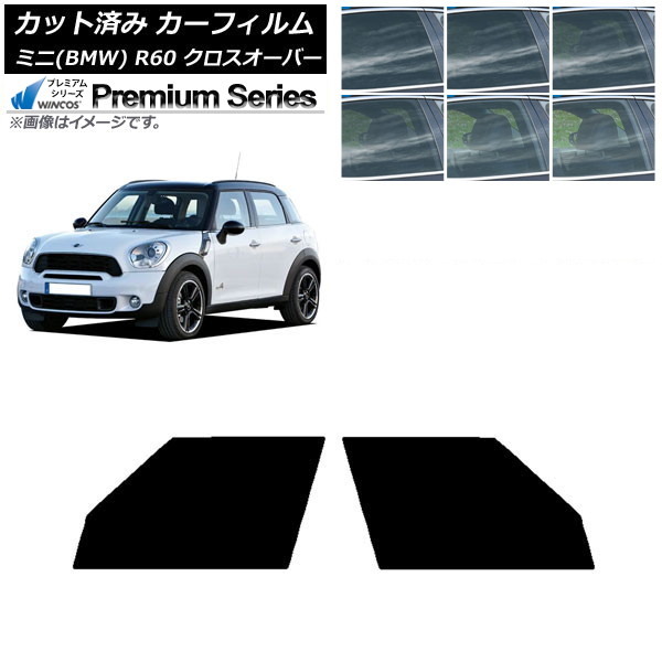 カーフィルム ミニ(BMW) MINI R60 クロスオーバー 2006年～2013年 フロントドアセット WINCOS プレミアム 選べる6フィルムカラー AP-WFHC0297-FD Car film｜オートパーツエージェンシー