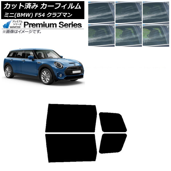 カーフィルム ミニ(BMW) MINI F54 クラブマン 2015年～ リアドアセット WINCOS プレミアム 選べる6フィルムカラー AP-WFHC0299-RD Car film