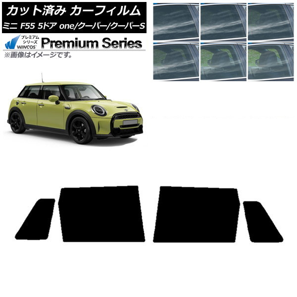 カーフィルム ミニ(BMW) MINI F55 5ドア one/クーパー/クーパーS 2013年～ リアドアセット WINCOS プレミアム 選べる6フィルムカラー AP-WFHC0300-RD Car film｜オートパーツエージェンシー