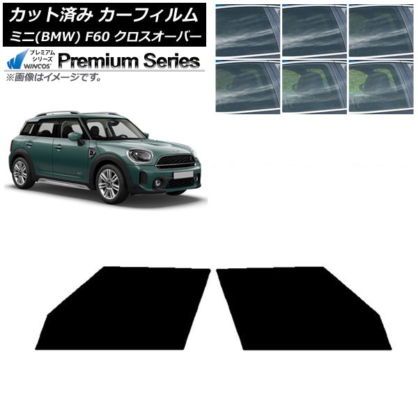 カーフィルム ミニ(BMW) MINI F60 クロスオーバー 2017年~ フロントドアセット WINCOS プレミアム 選べる6フィルムカラー AP-WFHC0303-FD Car film|オートパーツエージェンシー