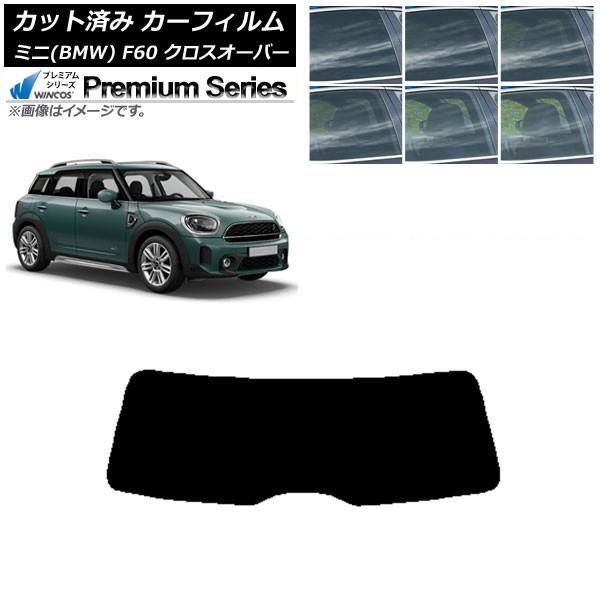 カーフィルム ミニ(BMW) MINI F60 クロスオーバー 2017年~ リアガラス(1枚型) WINCOS プレミアム 選べる6フィルムカラー AP-WFHC0303-R1 Car film|オートパーツエージェンシー