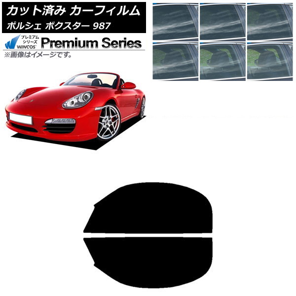 カーフィルム ポルシェ ボクスター 987 ソフトトップ 2004年~2012年 フロントドアセット WINCOS プレミアム 選べる6フィルムカラー AP-WFHC0316-FD Car film|オートパーツエージェンシー