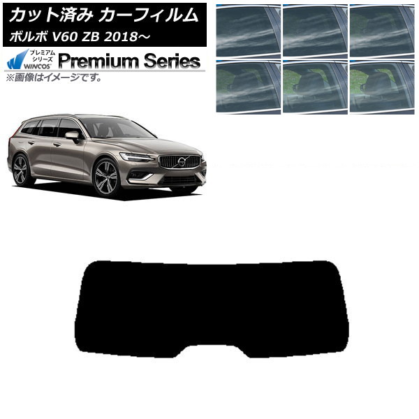 カーフィルム ボルボ V60 ZB ワゴン 2018年~ リアガラス(1枚型) WINCOS プレミアム 選べる6フィルムカラー AP-WFHC0337-R1 Car film|オートパーツエージェンシー