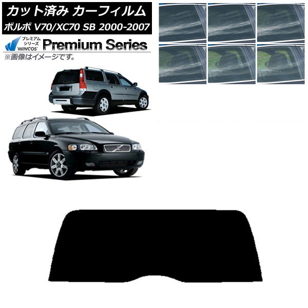 カーフィルム ボルボ V70/XC70 SB ワゴン 2000年~2007年 リアガラス(1枚型) WINCOS プレミアム 選べる6フィルムカラー AP-WFHC0338-R1 Car film|オートパーツエージェンシー