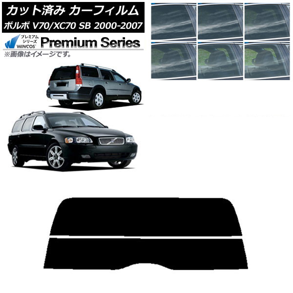 カーフィルム ボルボ V70/XC70 SB ワゴン 2000年~2007年 リアガラス(分割) WINCOS プレミアム 選べる6フィルムカラー AP-WFHC0338-R2 Car film|オートパーツエージェンシー