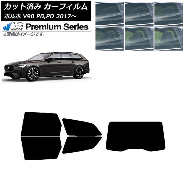 カーフィルム ボルボ V90 PB,PD ワゴン 2017年～ リアセット(1枚型) WINCOS プレミアム 選べる6フィルムカラー AP-WFHC0340-RDR1 Car film