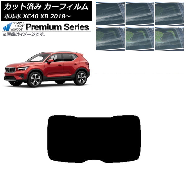 カーフィルム ボルボ XC40 XB 2018年~ リアガラス(1枚型) WINCOS プレミアム 選べる6フィルムカラー AP-WFHC0341-R1 Car film|オートパーツエージェンシー