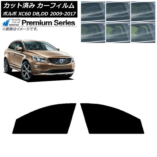 カーフィルム ボルボ XC60 DB,DD 2009年～2017年 フロントドアセット WINCOS プレミアム 選べる6フィルムカラー AP-WFHC0342-FD Car film｜オートパーツエージェンシー