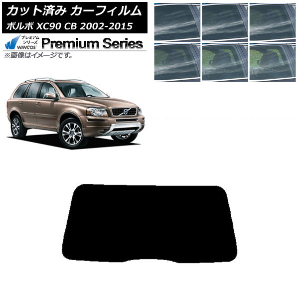 カーフィルム ボルボ XC90 CB 2002年~2015年 リアガラス(1枚型) WINCOS プレミアム 選べる6フィルムカラー AP-WFHC0344-R1 Car film|オートパーツエージェンシー