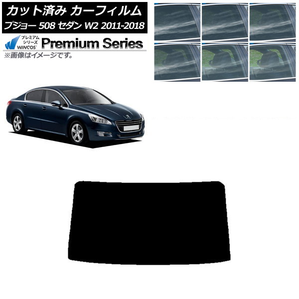 カーフィルム プジョー 508 W2 セダン 2011年～2018年 リアガラス(1枚型) WINCOS プレミアム 選べる6フィルムカラー AP-WFHC0360-R1 Car film｜オートパーツエージェンシー