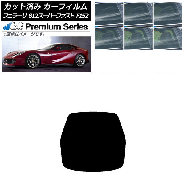 カーフィルム フェラーリ 812スーパーファスト F152BCE 2017年~ リアガラス(1枚型) WINCOS プレミアム 選べる6フィルムカラー AP-WFHC0364-R1 Car film|オートパーツエージェンシー