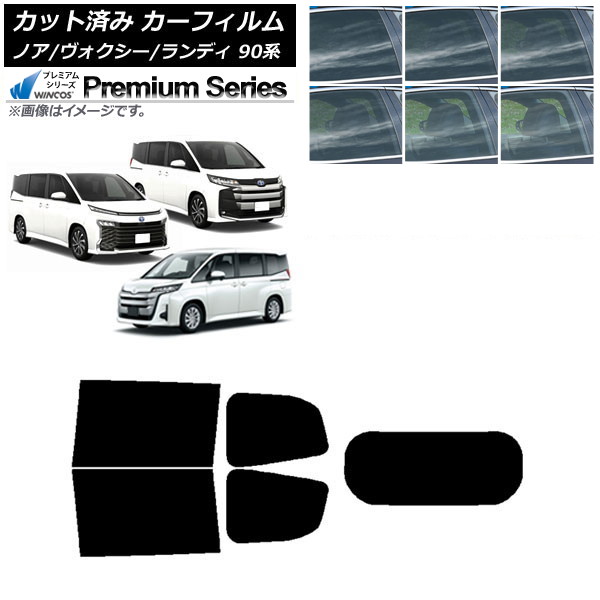 カーフィルム トヨタ スズキ ノア/ヴォクシー ランディ 90系 リアセット(1枚型) WINCOS プレミアム 選べる6フィルムカラー AP-WFHC0369-RDR1 Car film｜オートパーツエージェンシー