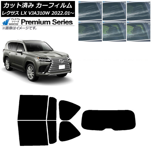 カーフィルム レクサス LX VJA310W 2022年01月～ リアセット(1枚型) WINCOS プレミアム 選べる6フィルムカラー AP-WFHC0370-RDR1 Car film