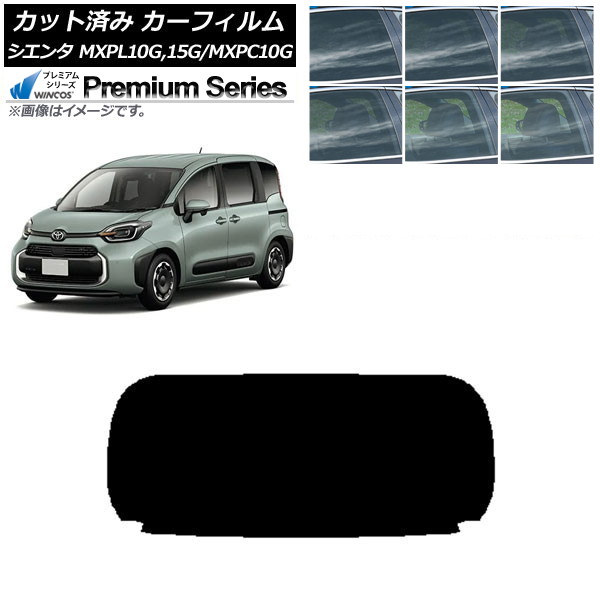 カーフィルム トヨタ シエンタ MXPL15G,10G/MXPC10G 2022年08月~ リアガラス(1枚型) WINCOS プレミアム 選べる6フィルムカラー AP-WFHC0371-R1 Car film|オートパーツエージェンシー