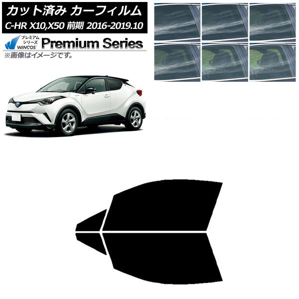 カーフィルム トヨタ C-HR ZYX10,NGX10,NGX50 前期 フロントドアセット WINCOS プレミアム 選べる6フィルムカラー AP-WFHC0373-FD Car film｜オートパーツエージェンシー