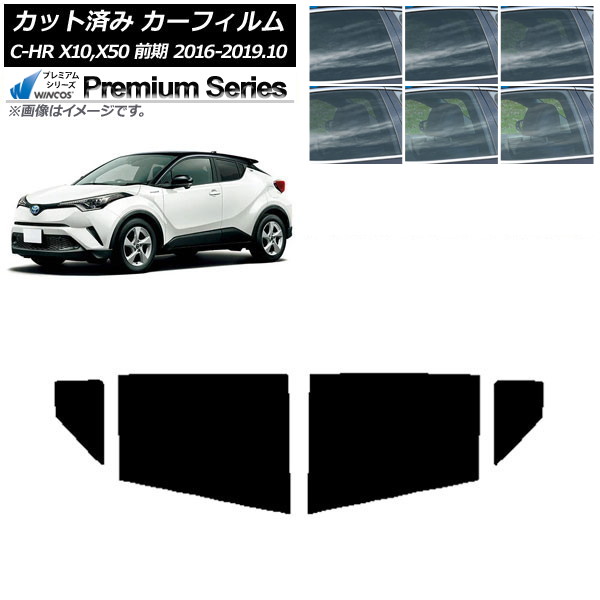 カーフィルム トヨタ C-HR ZYX10,NGX10,NGX50 前期 2016年12月～2019年10月 リアドアセット WINCOS プレミアム 選べる6フィルムカラー AP-WFHC0373-RD Car film｜オートパーツエージェンシー