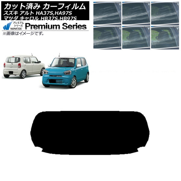 カーフィルム マツダ スズキ キャロル アルト HB37S,HB97S HA37S,HA97S リアガラス(1枚型) WINCOS プレミアム 選べる6フィルムカラー AP-WFHC0375-R1 Car film