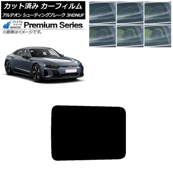 カーフィルム アウディ e-tronGT FW 2021年10月～ サンルーフ WINCOS プレミアム 選べる6フィルムカラー AP-WFHC0385-S Car film｜オートパーツエージェンシー