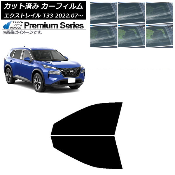 カーフィルム 日産 エクストレイル T33 2022年07月~ フロントドアセット WINCOS プレミアム 選べる6フィルムカラー AP-WFHC0392-FD Car film|オートパーツエージェンシー