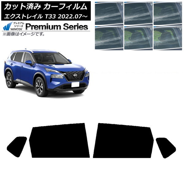 カーフィルム 日産 エクストレイル T33 2022年07月~ リアドアセット WINCOS プレミアム 選べる6フィルムカラー AP-WFHC0392-RD Car film|オートパーツエージェンシー