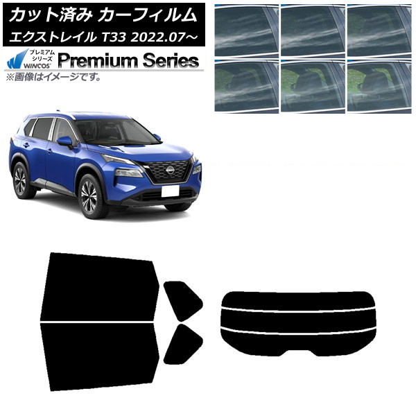 カーフィルム 日産 エクストレイル T33 2022年07月～ リアセット(分割) WINCOS プレミアム 選べる6フィルムカラー AP-WFHC0392-RDR3 Car film 21,978円