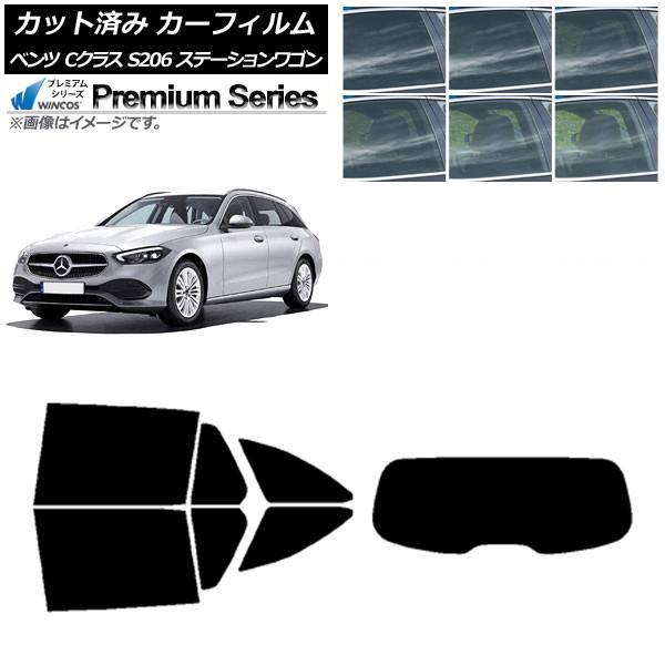 カーフィルム メルセデス・ベンツ Cクラス S206 ステーションワゴン リアセット(1枚型) WINCOS プレミアム 選べる6フィルムカラー AP-WFHC0395-RDR1 Car film