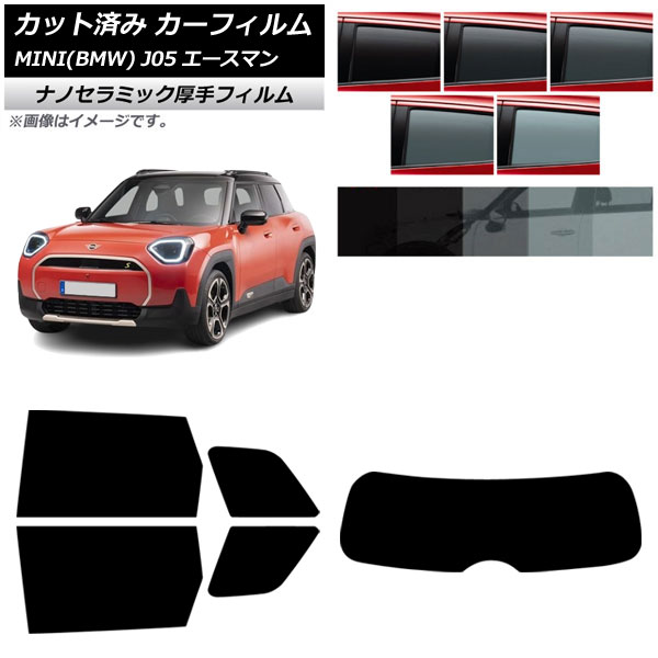 カーフィルム MINI(BMW) J05 2024年06月～ リアセット(1枚型) 厚手 UV 高断熱 選べる5フィルムカラー AP-WF4N0480-RDR1 Car film