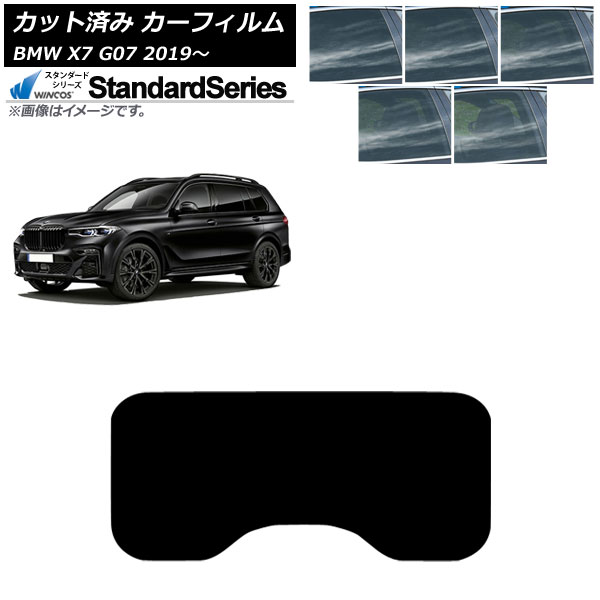 カーフィルム BMW X7 G07 2019年～ サンルーフ(1枚型) WINCOS スタンダード 選べる5フィルムカラー AP-WFGY0266-S1 Car film