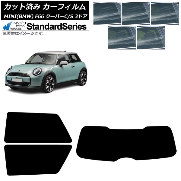 カーフィルム MINI(BMW) F66 クーパーC/クーパーS/3ドア 2024年06月～ リアセット(1枚型) WINCOS スタンダード 選べる5フィルムカラー AP-WFGY0479-RDR1 Car film｜オートパーツエージェンシー