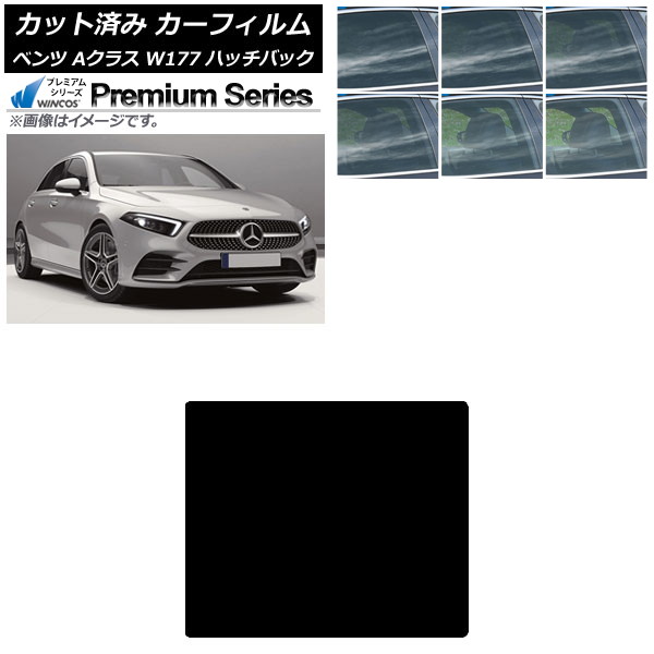 カーフィルム メルセデス・ベンツ Aクラス W177 ハッチバック 2018年~ サンルーフ WINCOS プレミアム 選べる6フィルムカラー AP-WFHC0039-S Car film|オートパーツエージェンシー