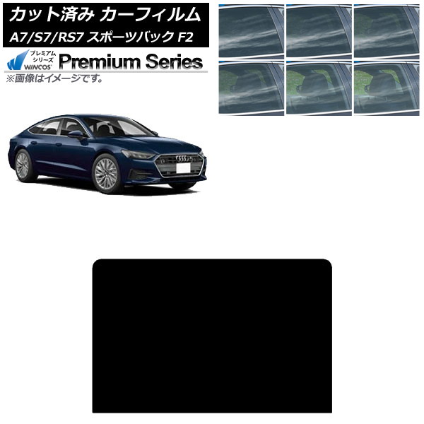 カーフィルム アウディ A7スポーツバック/S7スポーツバック/RS7スポーツバック F2 2018年~ サンルーフ WINCOS プレミアム 選べる6フィルムカラー AP-WFHC0286-S Car film|オートパーツエージェンシー