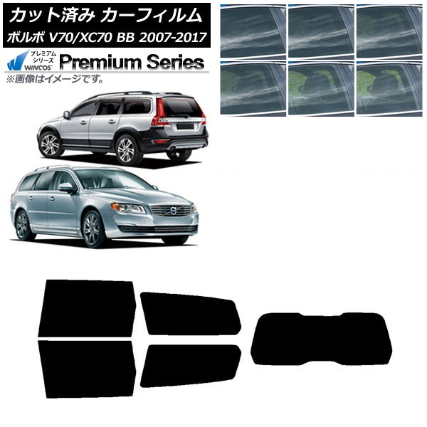 カーフィルム ボルボ V70/XC70 BB ワゴン 2007年~2017年 リアセット(1枚型) WINCOS プレミアム 選べる6フィルムカラー AP-WFHC0339-RDR1 Car film|オートパーツエージェンシー