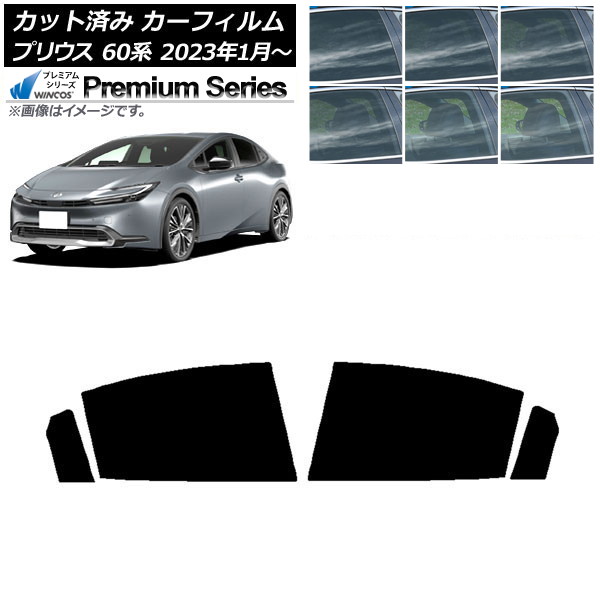 カーフィルム トヨタ プリウス 60系 (ZVW60,65/MXWH60,65,61) 2023年01月～ リアドアセット WINCOS プレミアム 選べる6フィルムカラー AP-WFHC0402-RD Car film