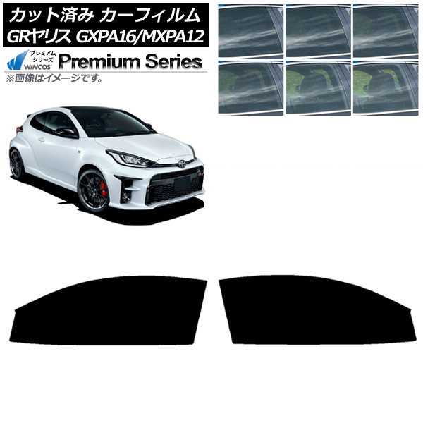 カーフィルム トヨタ GRヤリス GXPA16/MXPA12 2020年09月~ フロントドアセット WINCOS プレミアム 選べる6フィルムカラー AP-WFHC0404-FD Car film