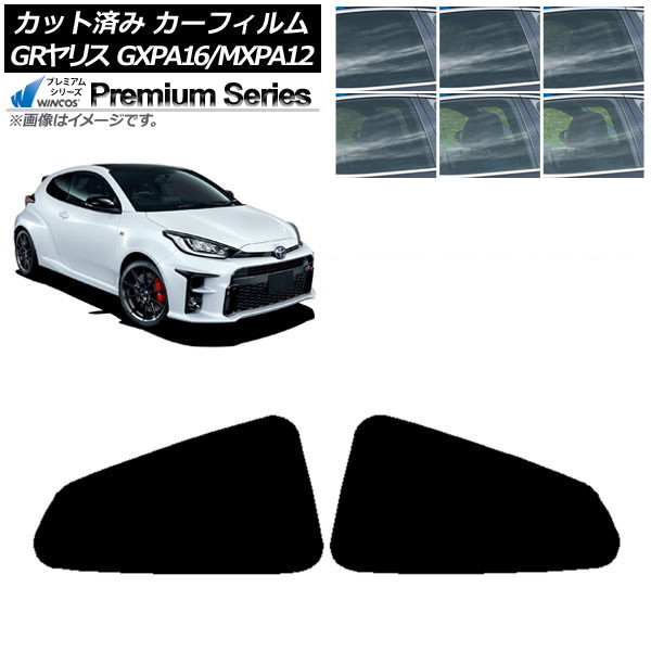 カーフィルム トヨタ GRヤリス GXPA16/MXPA12 2020年09月~ リア小窓セット WINCOS プレミアム 選べる6フィルムカラー AP-WFHC0404-RD Car film|オートパーツエージェンシー