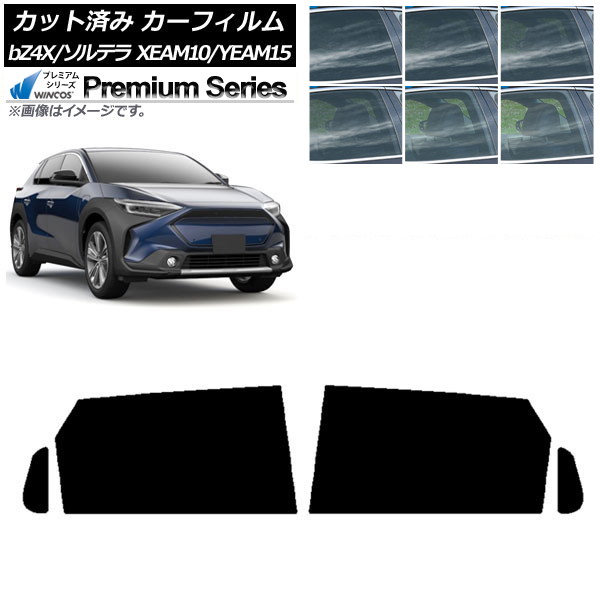 カーフィルム トヨタ スバル bZ4X ソルテラ XEAM10/YEAM15 XEAM10X/YEAM15X 2022年05月~ リアドアセット WINCOS プレミアム 選べる6フィルムカラー AP-WFHC0405-RD Car film|オートパーツエージェンシー