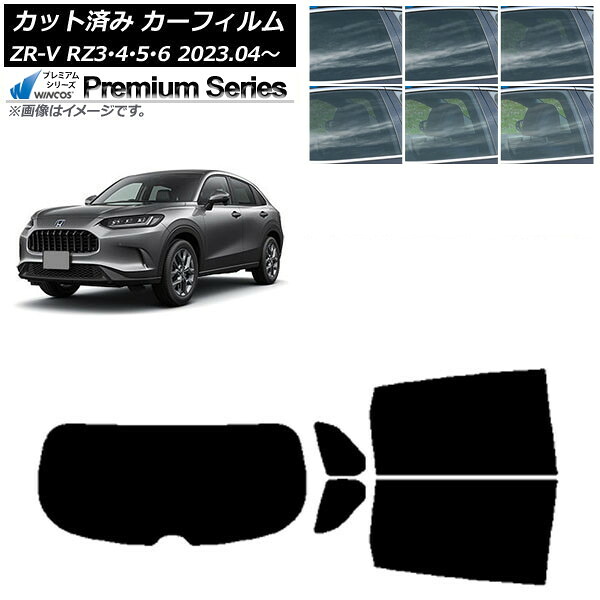 カーフィルム ホンダ ZR-V RZ3/4/5/6 2023年04月～ リアセット(1枚型) WINCOS プレミアム 選べる6フィルムカラー AP-WFHC0411-RDR1 Car film