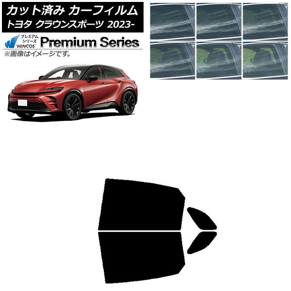 カーフィルム トヨタ クラウンスポーツ AZSH36W/AZSH37W 2023年11月～ リアドアセット WINCOS プレミアム 選べる6フィルムカラー AP-WFHC0428-RD Car film｜オートパーツエージェンシー