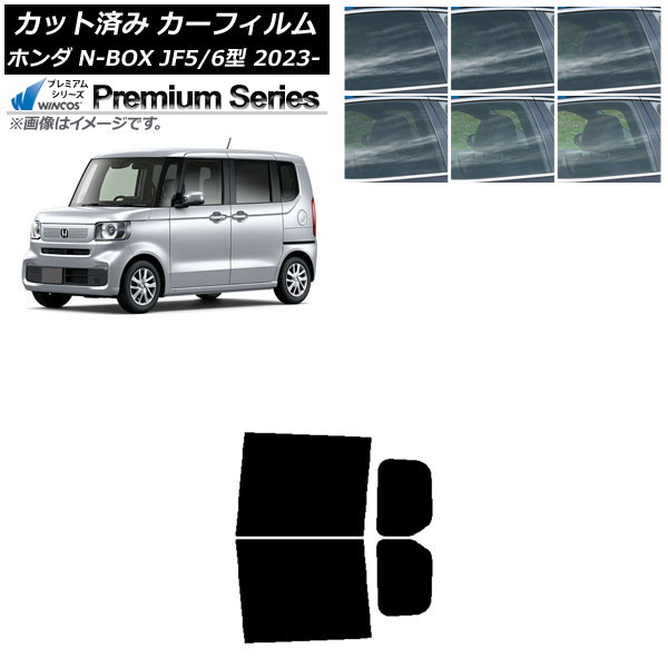 カーフィルム ホンダ N-BOX JF5/6 2023年10月～ リアドアセット WINCOS プレミアム 選べる6フィルムカラー AP-WFHC0431-RD Car film｜オートパーツエージェンシー 12,312円