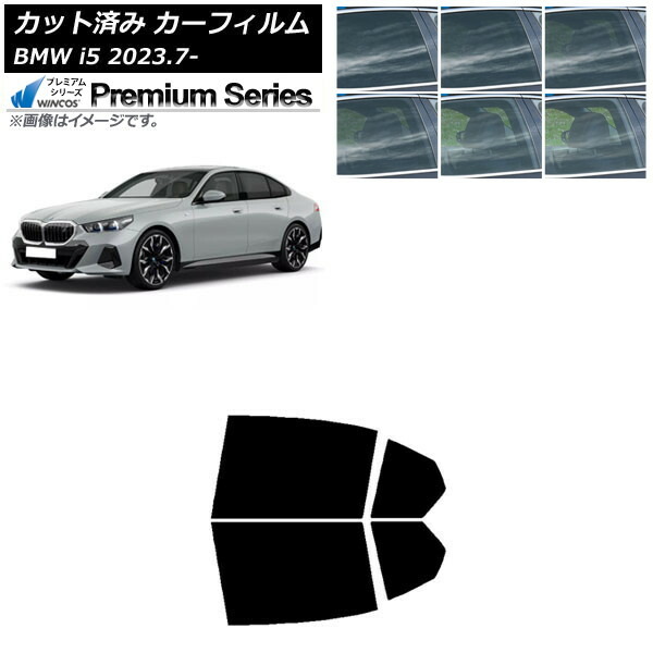 カーフィルム BMW i5 G60 42FK89/32FK45 セダン 2023年07月～ リアドアセット WINCOS プレミアム 選べる6フィルムカラー AP-WFHC0432-RD Car film｜オートパーツエージェンシー