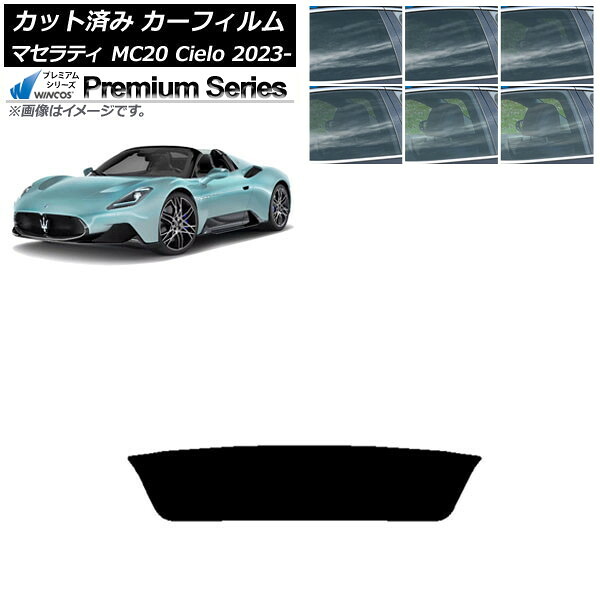 カーフィルム マセラティ MC20 Cielo MC30 オープン 2023年01月～ リアガラス(1枚型) WINCOS プレミアム 選べる6フィルムカラー AP-WFHC0435-R1 Car film