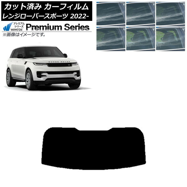 カーフィルム ランドローバー レンジローバースポーツ L123UA/L123WA 2022年05月~ リアガラス(1枚型) WINCOS プレミアム 選べる6フィルムカラー AP-WFHC0436-R1 Car film|オートパーツエージェンシー